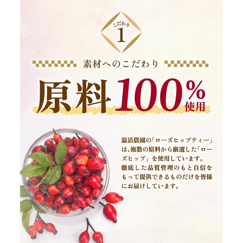 Warm Farm [Natural Color Not Red] Rose Hip Tea Bag