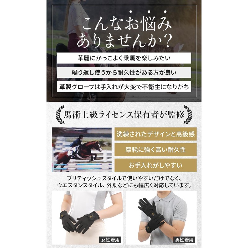 Okima Unisex Faux Suede Abrasion Resistant Riding Gloves [Japan Brand]