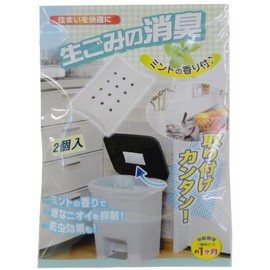 3539 Fresh Garbage Deodorizer with Mint Scent, Set of 2