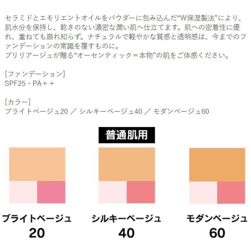 buriria-zyu paudari-fande-syon o-sentexikkuu-man < Beige 40 >