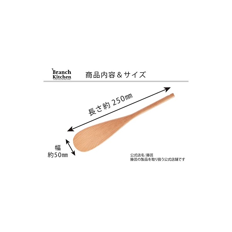 Rattan TOUGEI Branch Kitchen Paddle M Wood Natural Wood Spatula