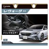 Carmate Car Drink Holder for Vehicles Specific Design Console Mounting