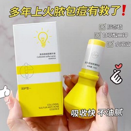 大灯泡胶态硫祛痘精华液急救祛痘膏痘坑痘印粉刺闭口 Large Bulb Gel Sulfur Acne Removal Essence First Aid Cream Pit Mark