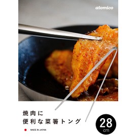 CBJAPAN Tongs, 11.0 inches (28 cm), Stainless Steel (SUS821L1), Made in Japan, Tsubame, Useful for Yakiniku Vegetable Chopsticks, Atomico