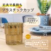 Taiwa PC-25-TA Plastic Cup, Amber, 6.8 fl oz (200 ml),