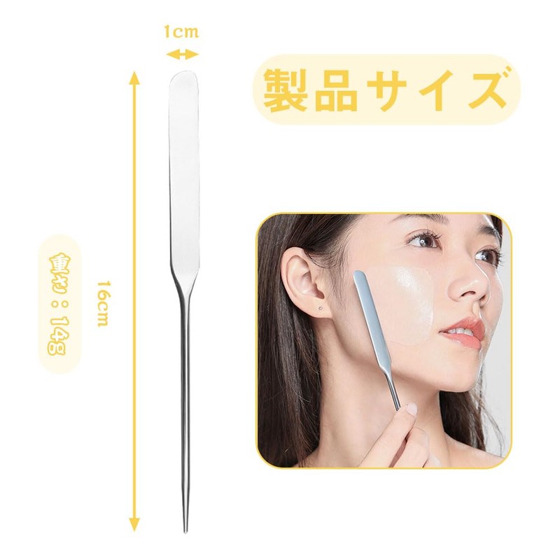 Spatula Cosmetic Tool, Makeup Spatula, Makeup Tool, Cosmetics Tool, Spatula,