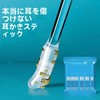 【もっちりネバネバ新感覚】極細粘着綿棒 耳掃除 耳垢取り 耳に優しい乾燥耳専用 もちねば耳かき 48 本入（成人 24 本＋子供 24