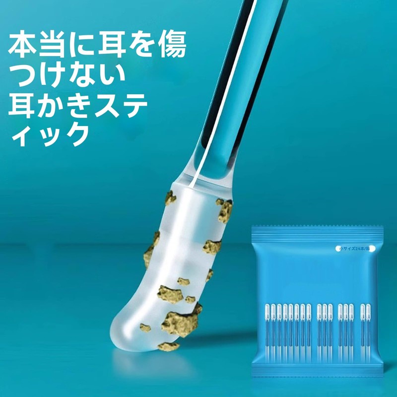 【もっちりネバネバ新感覚】極細粘着綿棒 耳掃除 耳垢取り 耳に優しい乾燥耳専用 もちねば耳かき 48 本入（成人 24 本＋子供 24