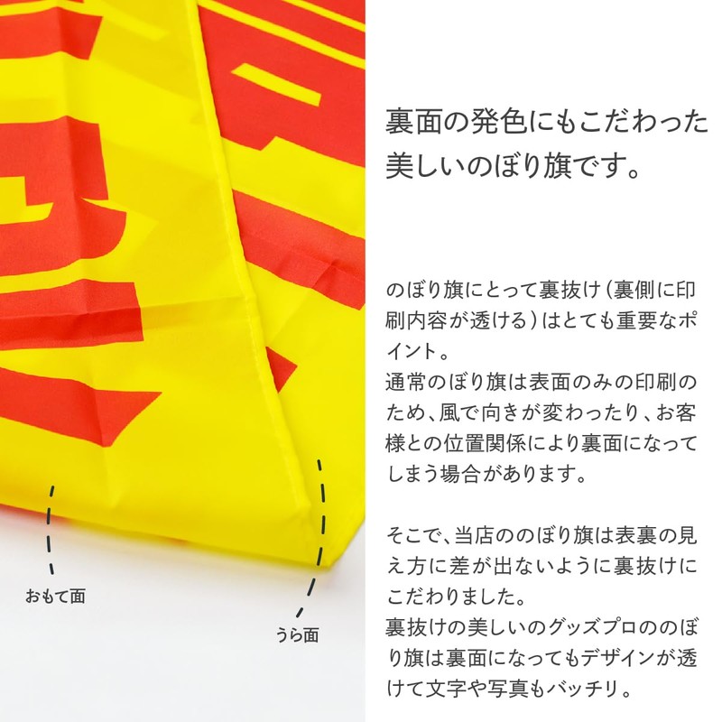 Coffee Takeout Nobori Flag (Regular 23.6 x 70.9 inches (60