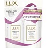 Lux Super Rich Shine Moisture Mini Moisturizing Shampoo & Conditioner