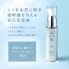 Kose Rice Skin MAIHADA Skin Whitening Essence, Beauty Essence, 1.0
