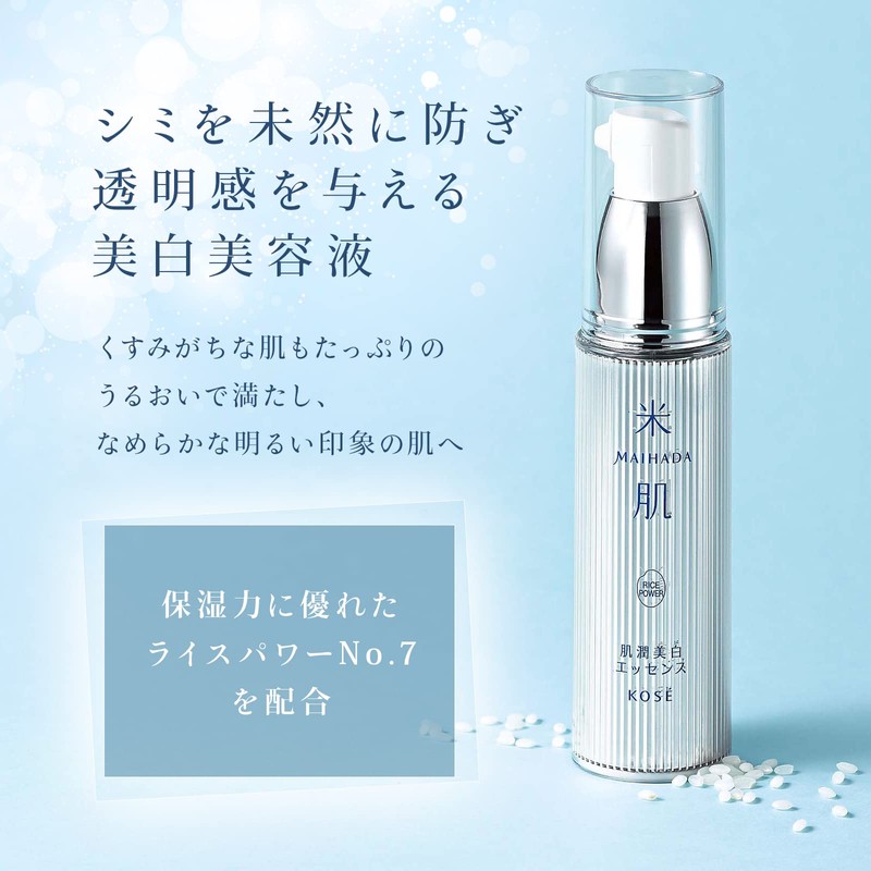 Kose Rice Skin MAIHADA Skin Whitening Essence, Beauty Essence, 1.0