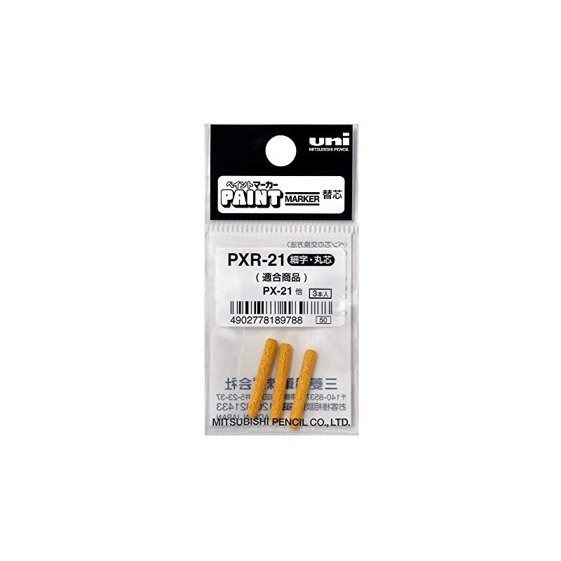 三菱鉛筆 uni ペイントマーカー PX-21用替芯 細字丸芯 PXR-21 3本入
