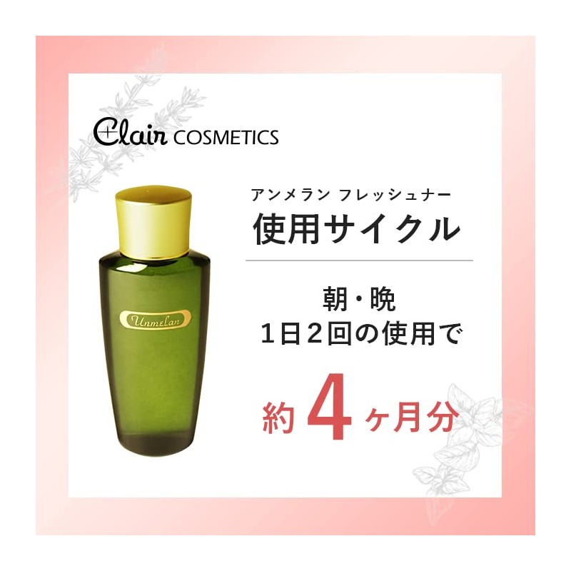 US One-Row anmeran huressyuna- Makeup Water