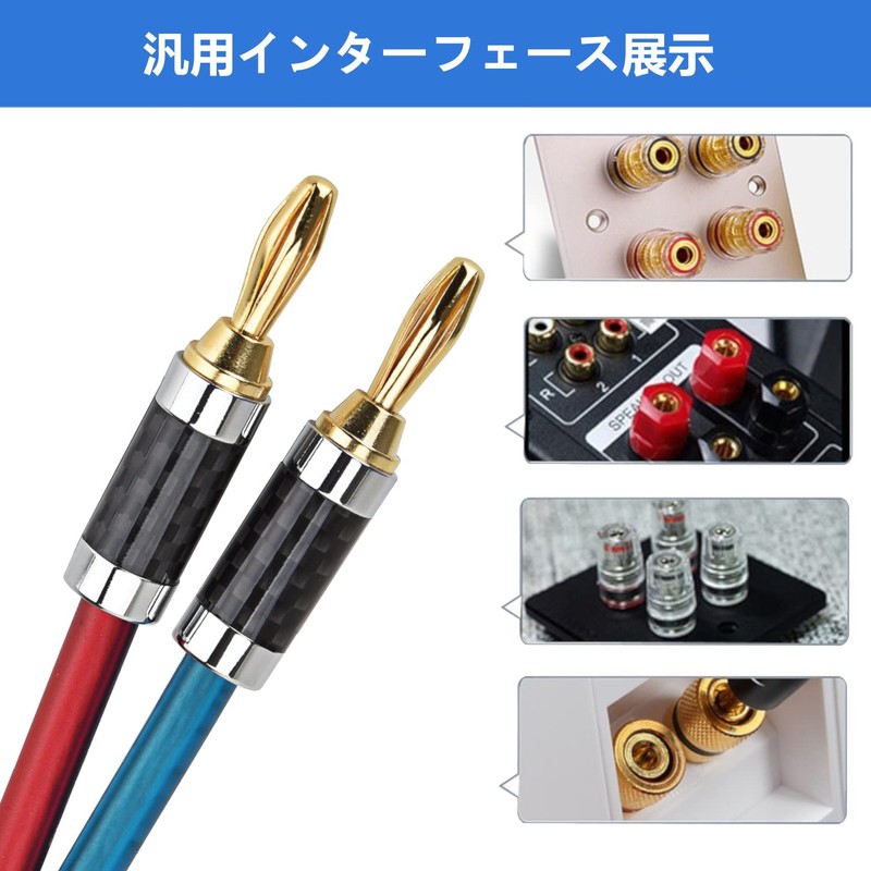 LCYOUTH Speaker Cable with Banana Plug, Finished Product, High Purity
