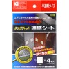 Kitagawa Industry Tack Fit Joint Sheet TFS-1120