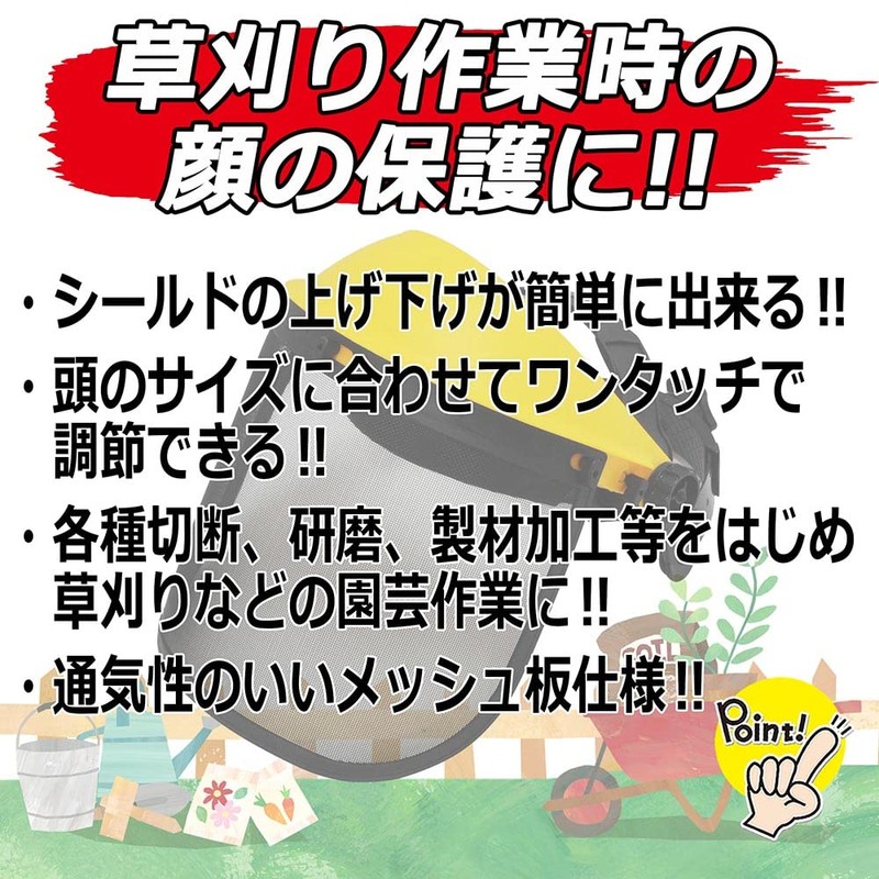 Safety 3 KB-13 Mesh Grass Trimmer for Grass Trimmers Disaster