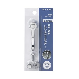 SANEI PR23F One-Touch Lever with One-Touch Operation, Open/Close with 4 Adapters, For Infectious Disease Prevention, Length 3.0 inches (75 mm)