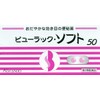 [Class 2 Medicines] Buluck Soft 50 tablets x 4