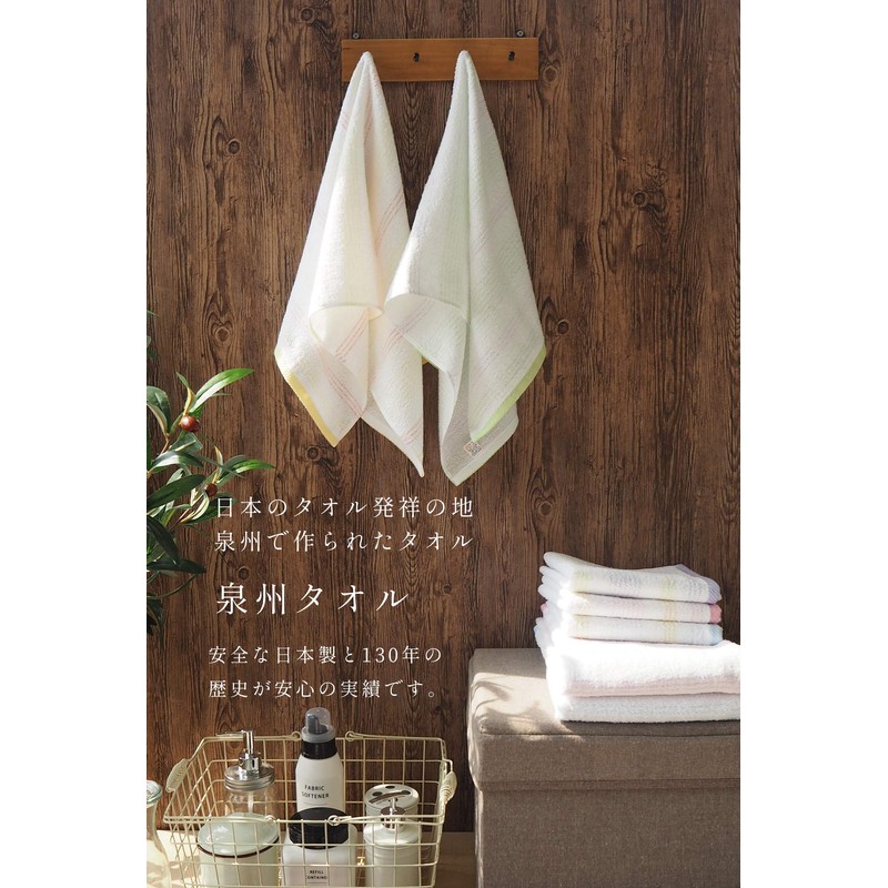 コスギゼン(Kosugizen) バスタオル 泉州タオル プリズムボーダー2色セット 62×120㎝ 2枚入