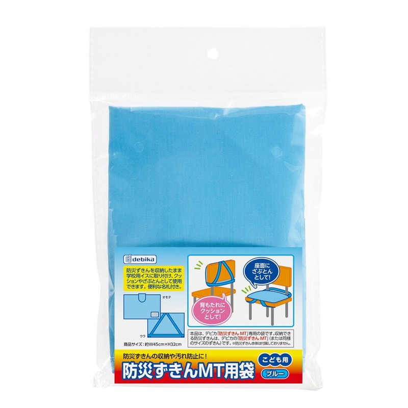 Debika 143510 Disaster Prevention Hood MT Bag, Blue