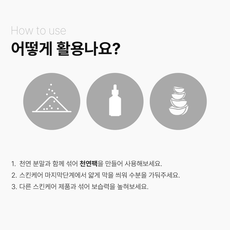 softening Yeonhwa Silk Amino Acid Natural Cosmetics 50ml, 1 piece