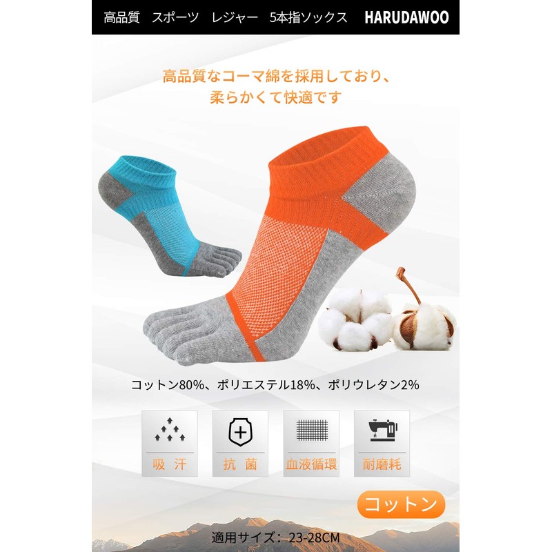 Harudawoo 5-Toe Socks, Sports, Leisure, 5-Toe Socks, Antibacterial, Deodorizing, Sweat