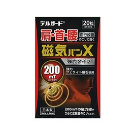 阿蘇製薬 デルガード 磁気絆X 20粒