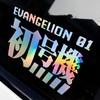 Evangelion car Decal Evangelion car Stickers Vinyl reflecitive rei car