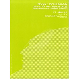 GG055　シューマン:子供のためのアルバムOp.68/佐々木 忠・編