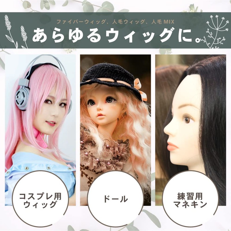 MilicaBooks Wig Oil and Shampoo Set, For Wig Care, Glazing,