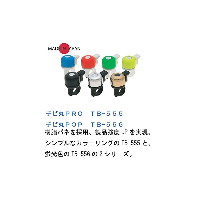 Tokyo Bell TB-555 Chibimaru Pro Migaki TB-555