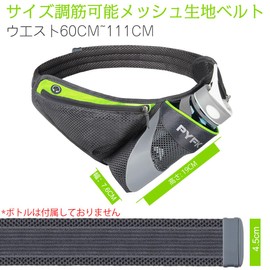 PYFK Running Pouch, Plastic Bottle, Won't Shake, Waist Pouch, Smartphone, Marathon, Jogging, Walking, Sports, Running Pouch, Large Capacity, Women's, Men's