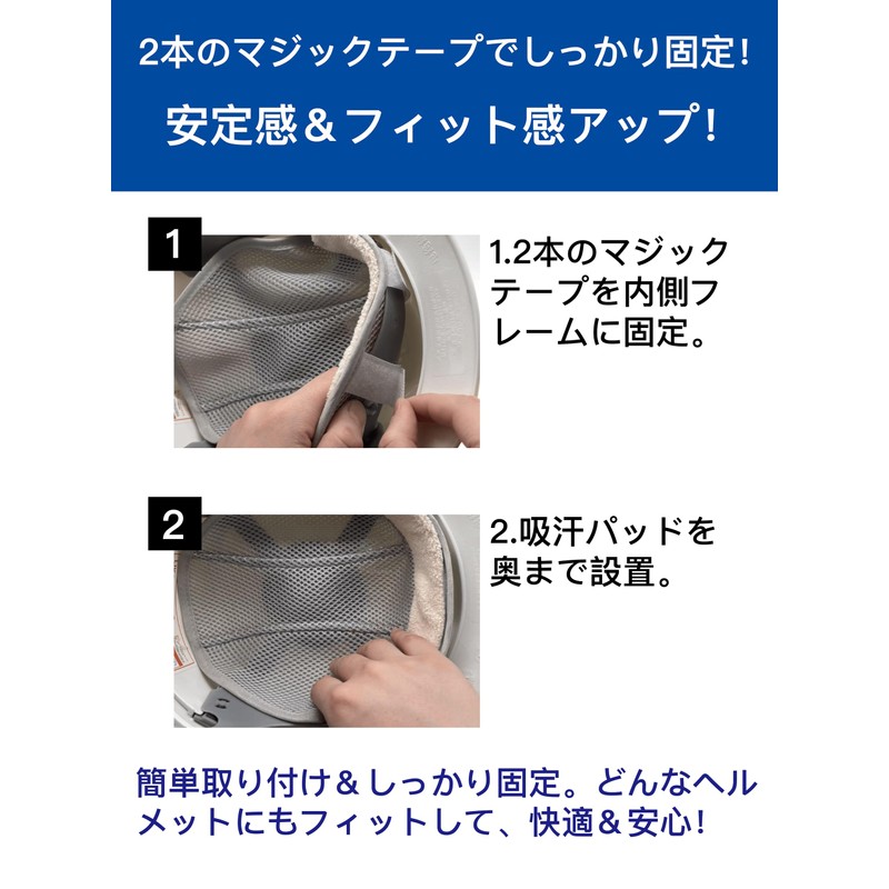 Lirimoca Helmet, Inner Sweat Tarene, Ultra Wide Cover, Sweat Absorbent,