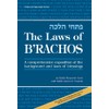 The Laws Of B'rachos