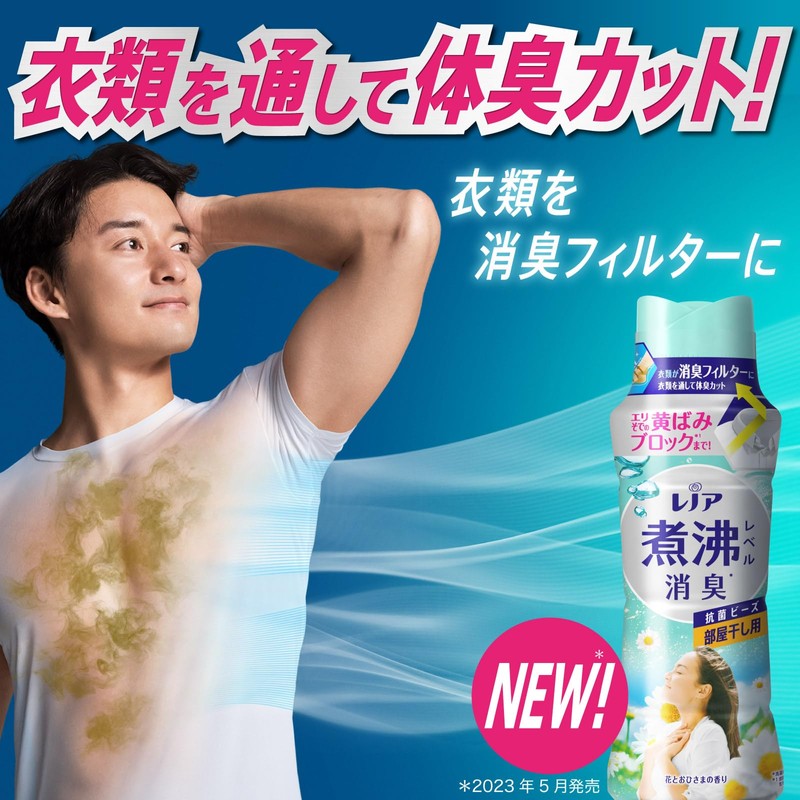 Lenor Super Deodorizing, Boiling Level Deodorizer, Antibacterial Beads, Room Dry,