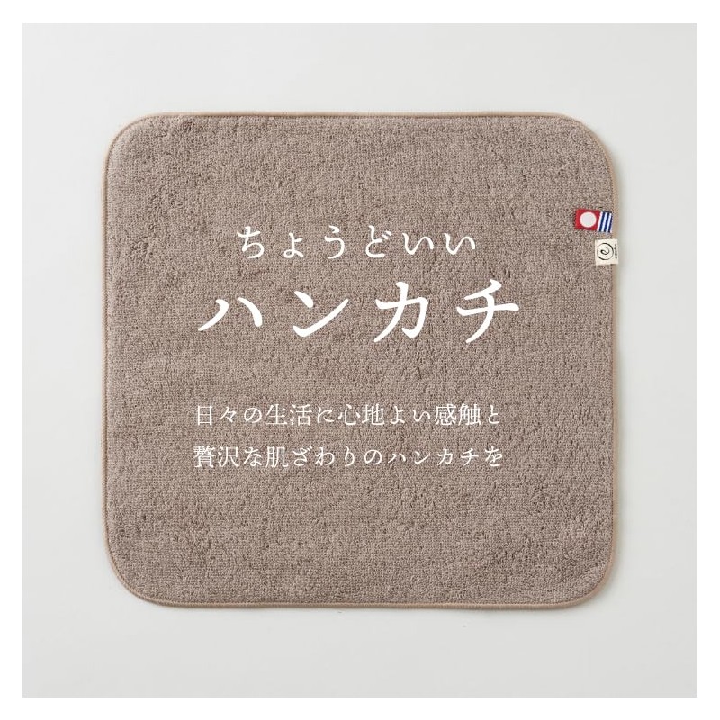 Imabari Towel Handkerchief 20 Assortment, Set of 3 (Assorted 4