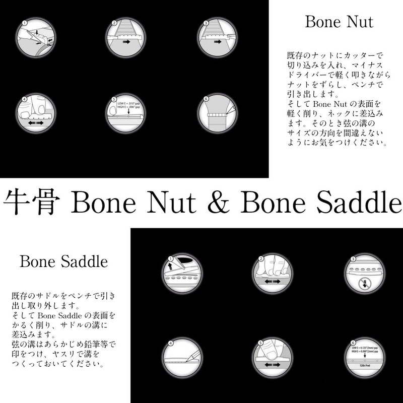 Cow Bone Bone Nut & Saddle Bone Nut & Bone