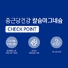 Chong Kun Dang Health Calcium Magnesium Vitamin D 3 Month