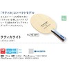 Nittaku NE-6871 Table Tennis Racket, Lattica Light, Shake Hand, for