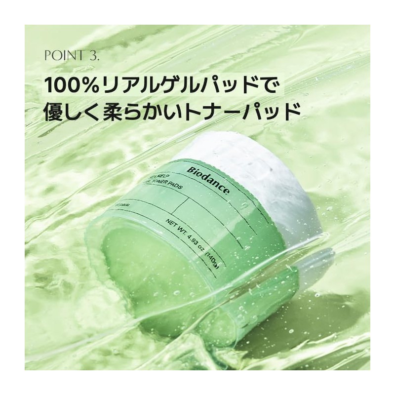 Biodance Sea Kelp Gel Toner Pads (60 sheets) | Soothes