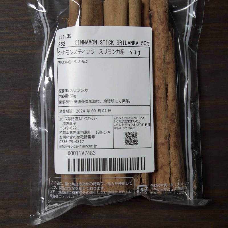 Cinnamon Stick, Ceylon Extra Thick, 1.8 oz (50 g), Spices,