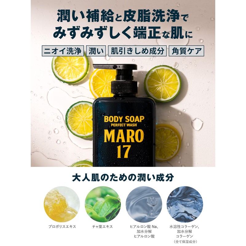 MARO17 Men's Perfect Body Soap, Dense Foam, Bergamot & Lemon