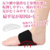 理学療法士推薦 土踏まず サポーター アーチサポート 足裏 ゲル 扁平足 足裏サポーター フットサポーター