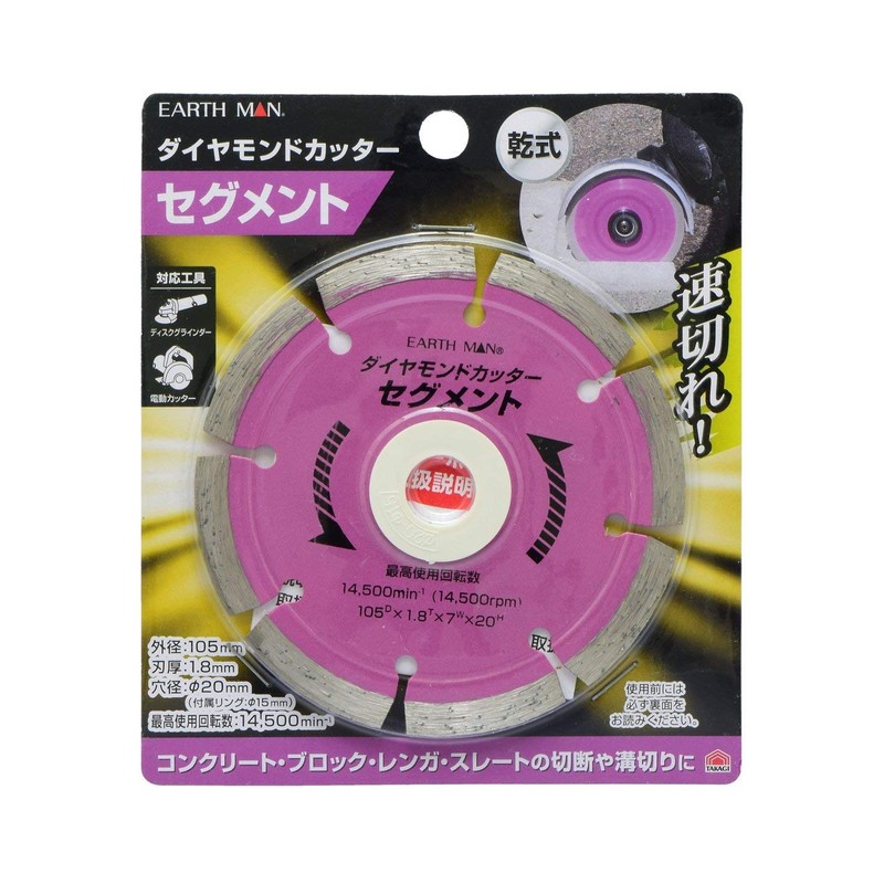 Takagi Earth Man Dry Type Diamond Cutter, Fast Series, Segment,