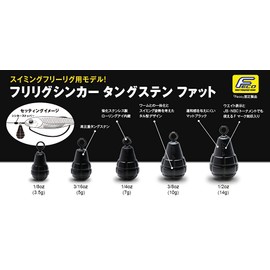 Fish Arrow 1/8oz 1.8oz 3.5g