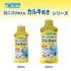 GEX GEX Coraline Off Clear 300ml