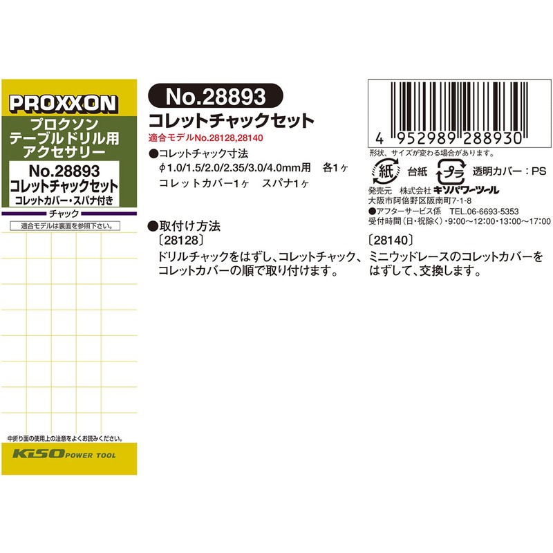 PROXXON Collet Chuck No. 28893