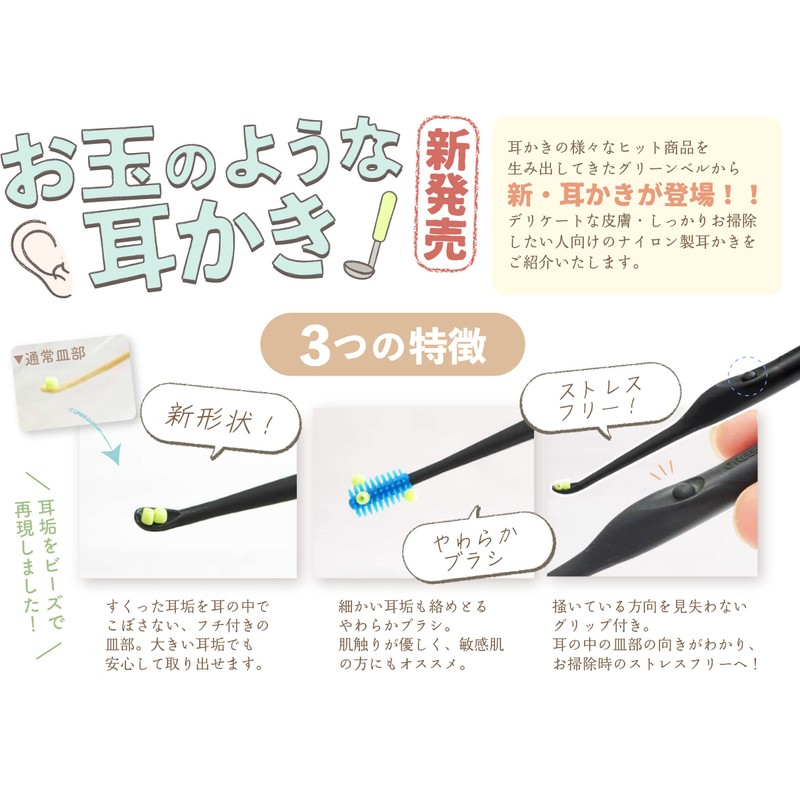 [Bulk Purchase] GREENBELL New Shape Catches Earwax, Flexible Fit, 2-Way
