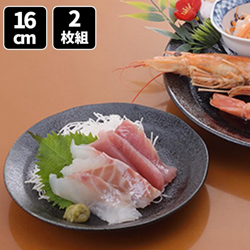 Mino Ware Black Dish (6.3 inch (16 cm) Plate, Set